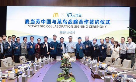麥當(dāng)勞中國與菜鳥合作，借助RFID方案提升效率