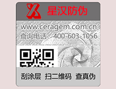 紙質(zhì)rfid電子標簽多少錢一個？