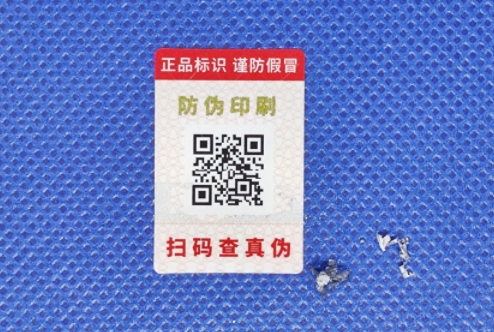 在制作防偽標簽過程中需要注意哪些問題？