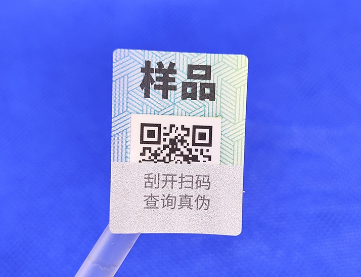 不干膠防偽標(biāo)簽保護(hù)你的產(chǎn)品免受假冒偽劣之害？