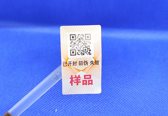 產(chǎn)品選擇定制防偽標(biāo)簽的重要性！