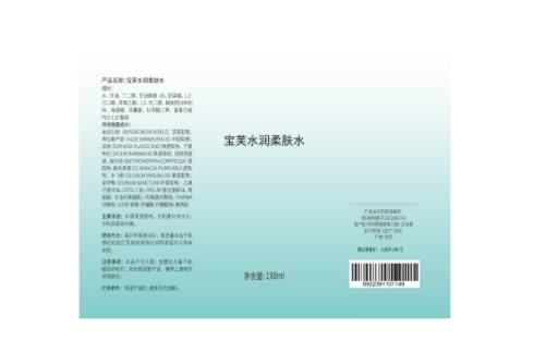 不干膠標(biāo)簽的常見(jiàn)工藝有哪幾種？