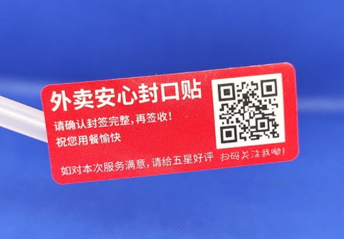 小小二維碼，防偽大能量：探秘二維碼防偽標(biāo)簽