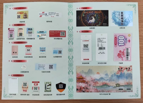 定制防偽標(biāo)簽，企業(yè)為什么越來越重視?