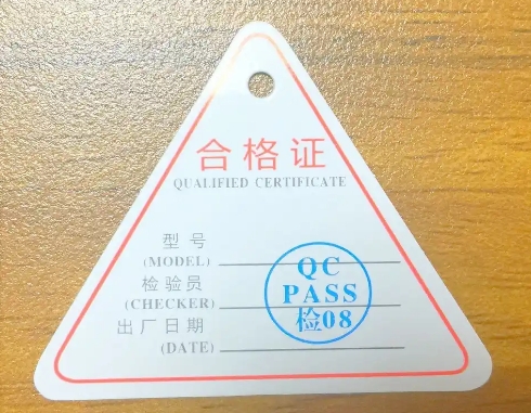 產(chǎn)品合格證找什么公司定制？