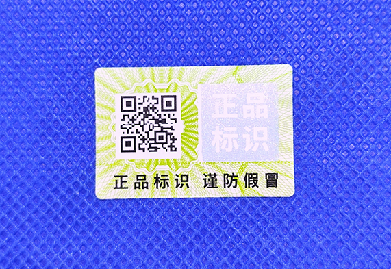防偽標(biāo)簽被貼物有要求嗎？一文搞懂